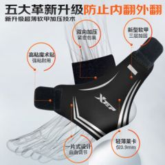 特步（XTEP）运动护踝男女护脚踝扭伤护具篮球护脚腕踝保暖跟腱绷带足球崴单只