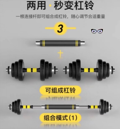 哑铃厂家不干了！白菜价出可调节哑铃杠铃